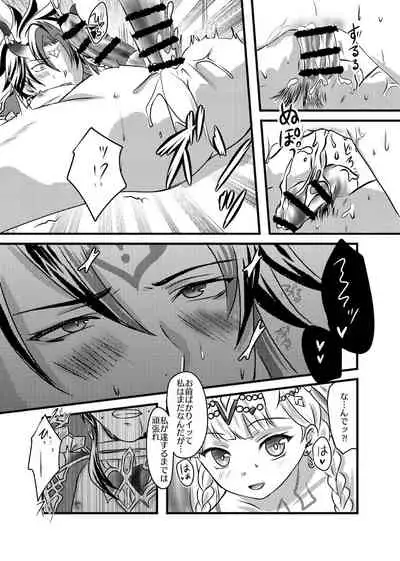 Futanari Menace Zokuchou ni Gyaku Anal sareru Manito Zokuchou no Ohanashi. 2