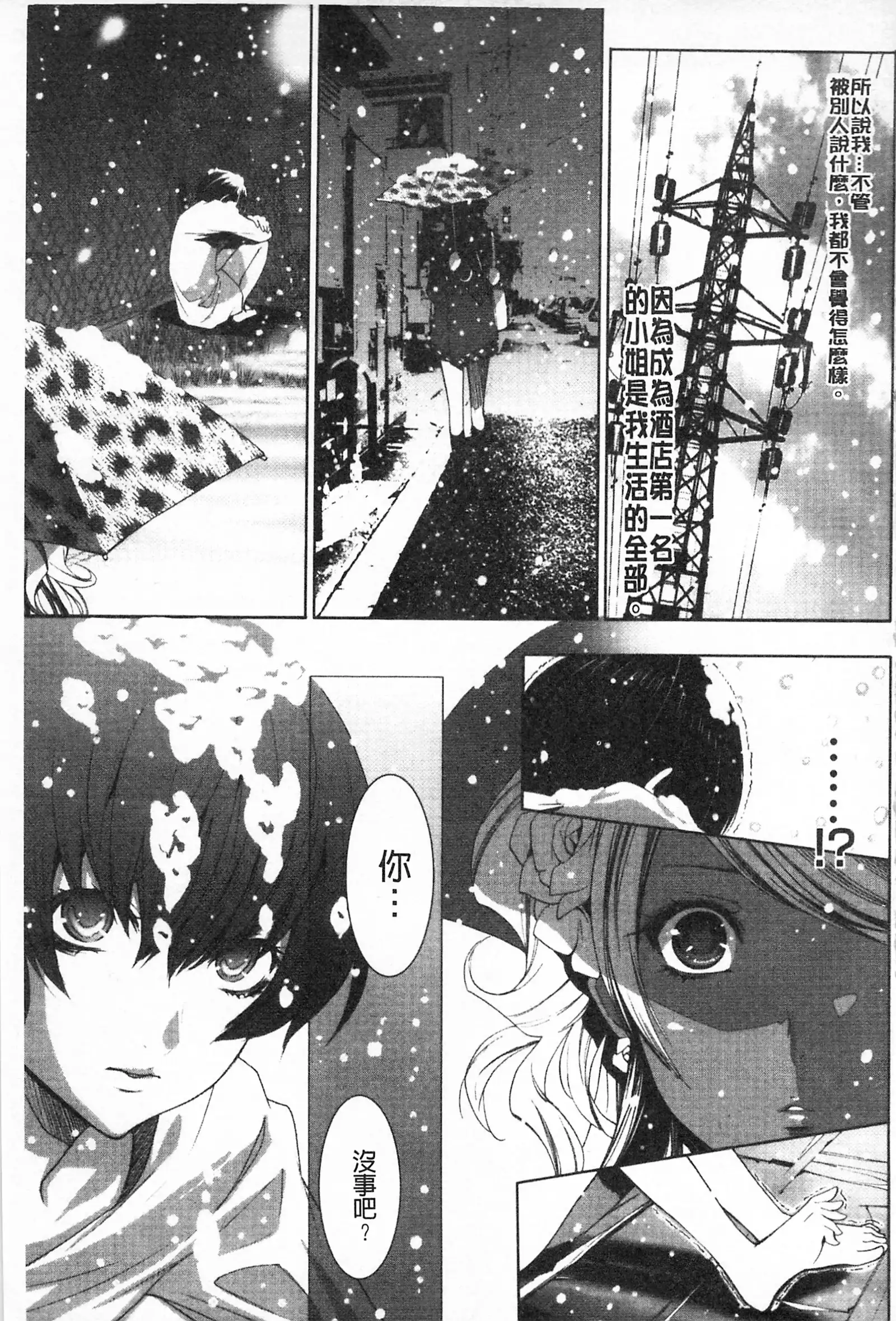 Koakuma Bitch | 小悪魔騷貨們