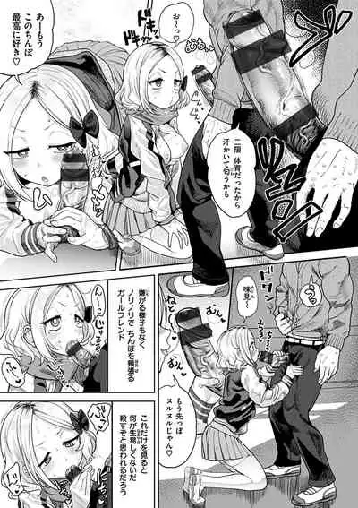 [Benantoka] Eromantic Days [Digital]