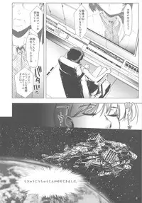 (C75) [Rikudoukan (Various)] Arial Comic Ura