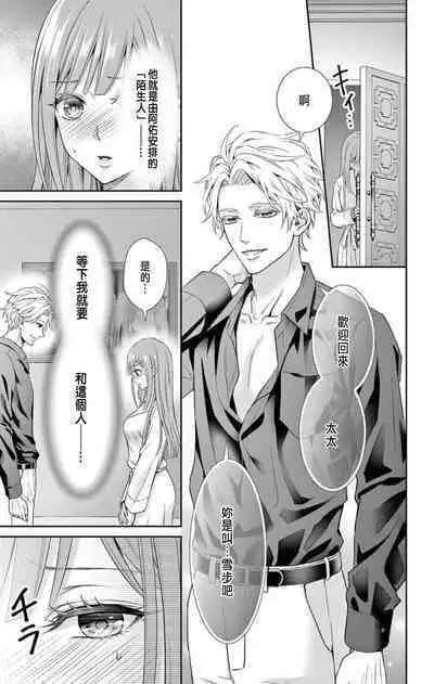 [Hibiki Ai] Netorare ~Kounin Furin Hajimemashita~ "Micro" 1-2 [Chinese]