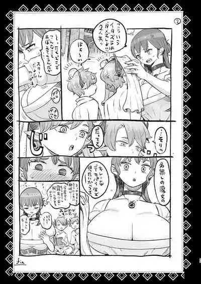 [Mauve (Oniben Katze)] dog eat dog era ~Iinazuke no Mahou Kishi to Saimin Jinmon~