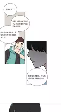 [The Jinshan] Sadistic Beauty Ch.1-30 [Chinese] [17汉化]