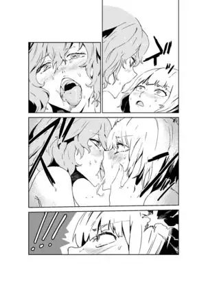 Saikau Yomuo Tsurete Rezu Fuzokue（Touhou Project）