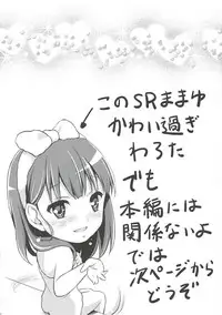 (C85) [Egonokatamari (Kimura Neito)] Bishindou Syndrome (THE IDOLM@STER CINDERELLA GIRLS)