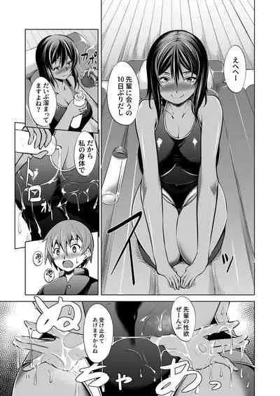 [Takedake (Takedake)] Dekkai Kouhai to Chicchai Senpai wa Nurunuru Shitai! [Digital]