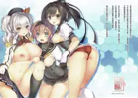(C89) [Moe Hime Rengou (obiwan, xin)] Kantai Carnival - Gochuumon wa H na Renshuu desu ka? (Kantai Collection -KanColle-) [Chinese] [靴下汉化组]