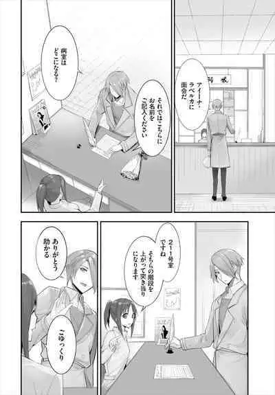 [Kyougoku Touya] Orokamono wa Nekomimi Dorei ni Izon suru ~Hajimete no Choukyou Seikatsu~ 01-18