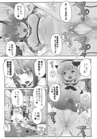 (C91) [chaos-graphixxx (mdo-h)] Mahou Shoujo Futanari Keikaku - Magical Girl Futanari Project (Mahou Shoujo Ikusei Keikaku)