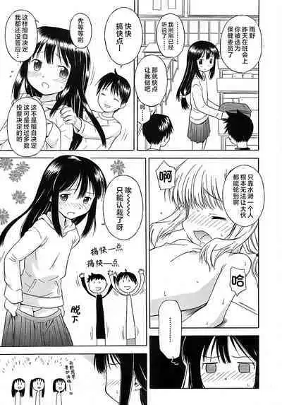 [Yamamoto Kumoi] Hokeniin-san | 保健委员 (COMIC RiN 2006-5 Vol. 17) [Chinese] [工口之魂个人汉化] [Decensored]
