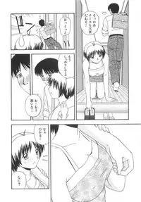 [Satou Chagashi] Doki Doki! Ano Ko to Reunion