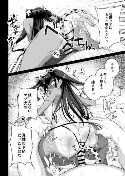 [Kamaboko Koubou (Kamaboko)] Seijo Choukyou Namaiki na Mei o Wakarasete [Digital]