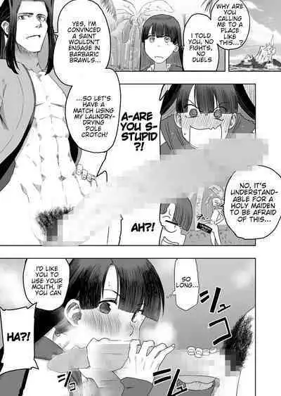 KojiMaru Teawase 1-2