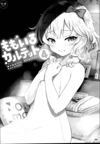 (C95) [Horizontal World (Matanonki)] Momoiro Quartet x Quartet (THE IDOLM@STER CINDERELLA GIRLS)