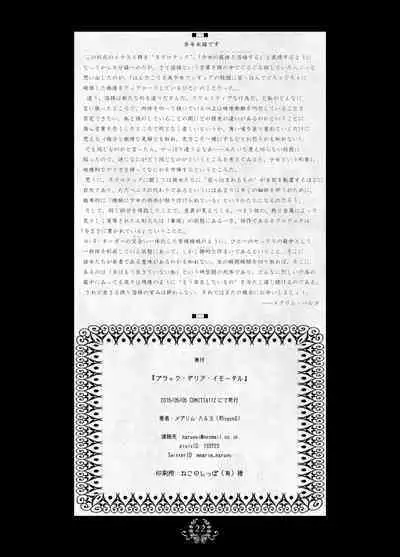 Black Dahlia Immortal