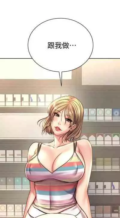 [北鼻 & 逃兵] 超市的漂亮姐姐 1-69 官方中文（連載中）