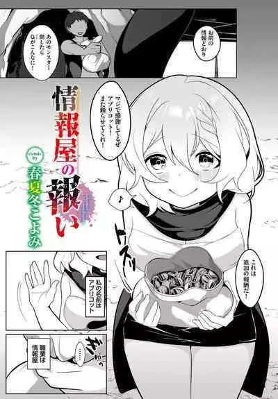 Dungeon Kouryaku wa SEX de!! Vol.14