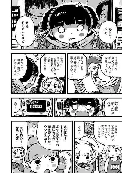 COMIC LO 2021-02 [Digital]