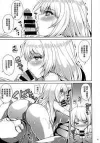 (COMIC1☆13) [Mizuwari Neko (Toyo)] Service Manten Jervis-chan (Kantai Collection -KanColle-) [Chinese] [无毒汉化组]