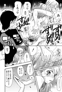 [Saki Urara] Onedari Parade