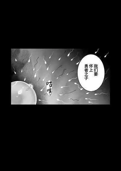 Yuusha-sama ga Yowakute Fuan na node Kami wa Sister ni Tanetsuke Koubi o Meijimashita