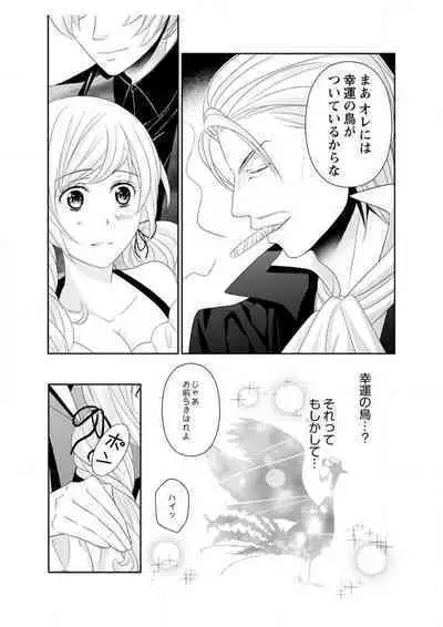 Ero ◆ Meruhen Aoi Tori 1-10