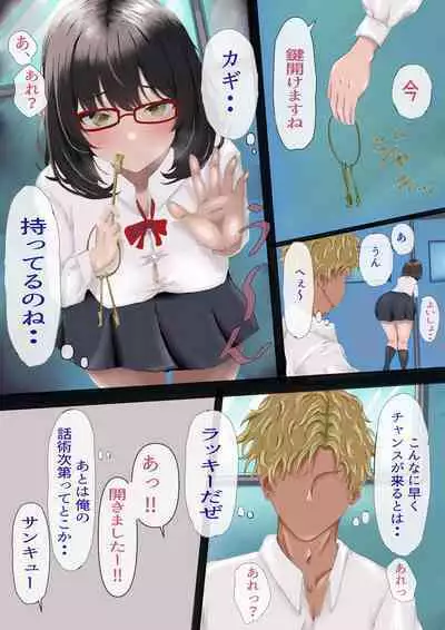 InCha no Kuse ni Namaiki da.