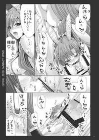 [FANTASY WIND (Minazuki Satoshi, Shinano Yura)] Seika (Koihime Musou) [Digital]