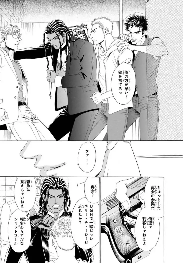 Underground Hotel ~Cross Over~