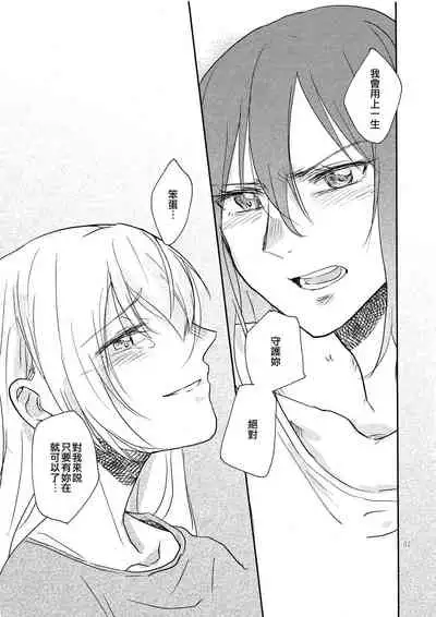 (BanG Dreamer's Party! 10th STAGE) [Sunezumi Fauvism (Jingo Kajiki)] Kimi no Tame ni Watashi ni wa | 我為了妳 (BanG Dream!) [Chinese] [EZR個人漢化]