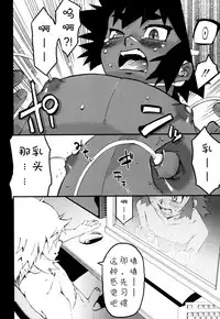 [Kikaider Reijhiro] Nipple Boy Fragments Ch. 1-8 [Chinese] [刚刚汉化]