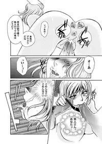 [Umino Yayoi & QMAOH] Reizoku no Hanazono 1-10