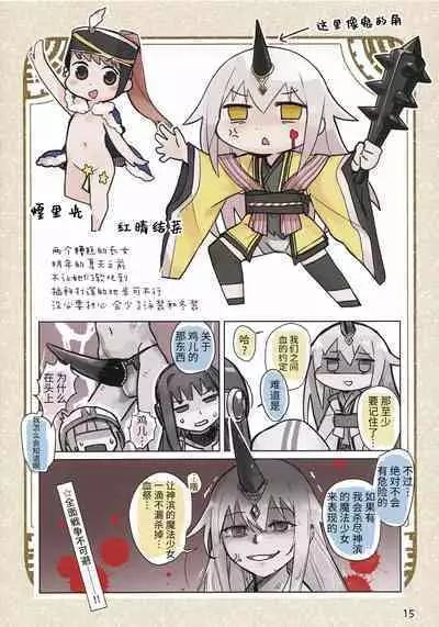 Magia☆Pōto no Are na Hon