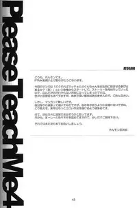 (C59) [Chokudoukan (Hormone Koijirou, Marcy Dog)] Please Teach Me 4 (Cardcaptor Sakura) [Decensored]