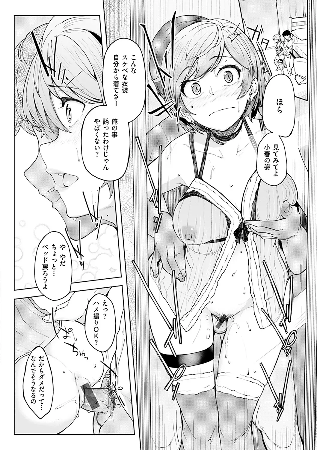 しあわせっくす