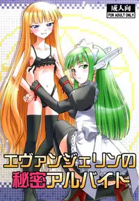 (C78) [Studio Wallaby (Deep Purple '72)] Evangeline no Himitsu Arbeit (Mahou Sensei Negima!) [English] [Trinity Translations Team + LWB]