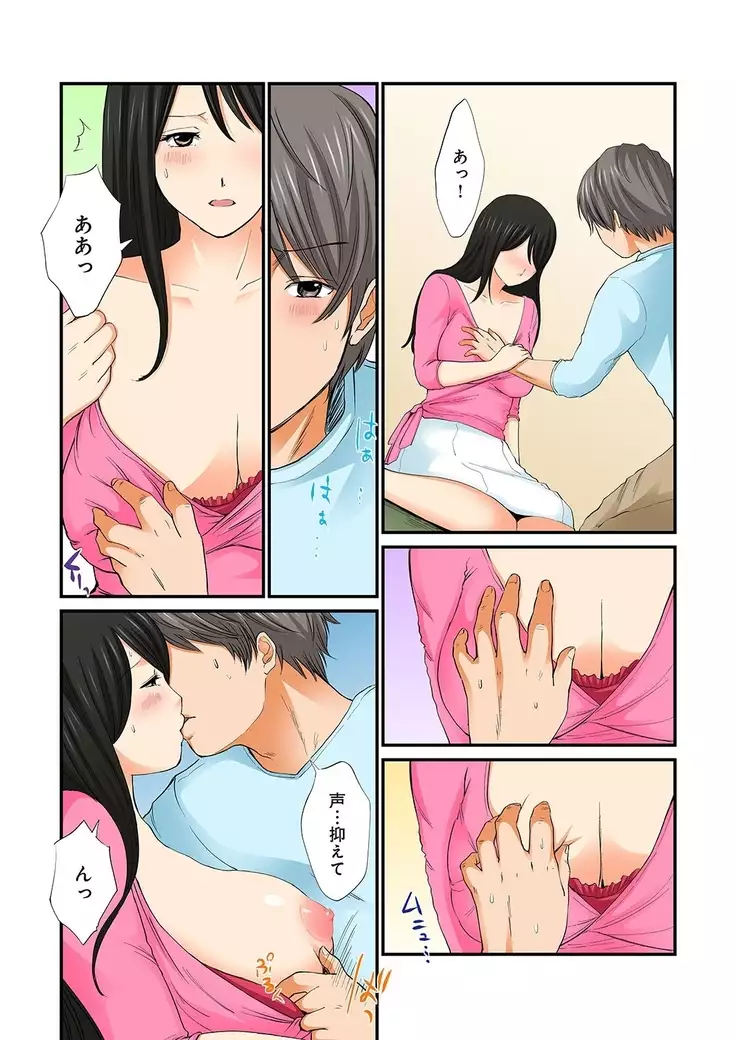 Junketsu na Futei 1-6