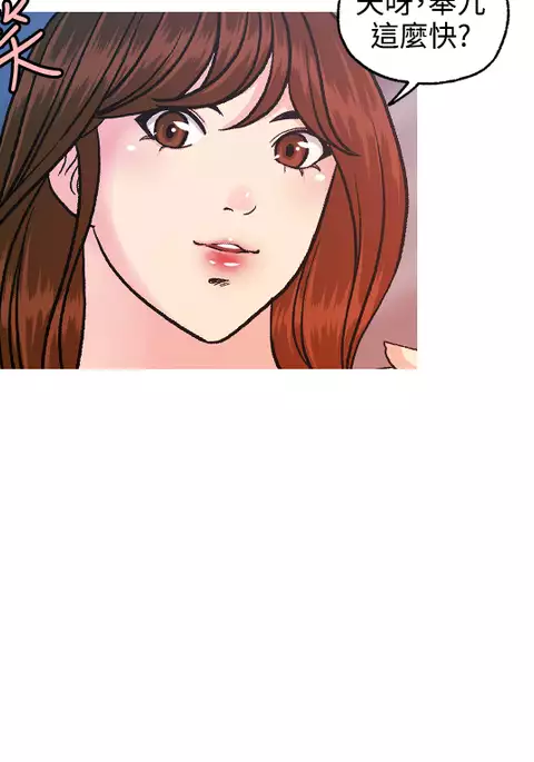 淫stagram Ch.6~7 中文