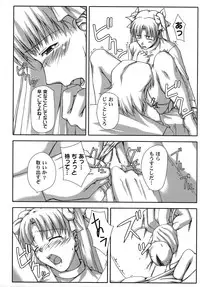 [Anthology] Fate Knight Vol. 6 (Fate/Stay Night)