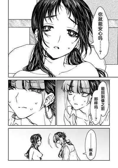 saigo no Yellow field | 最后的Yellow Field 1-2