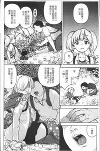 [kanbe] Chigi no Naka [Chinese]