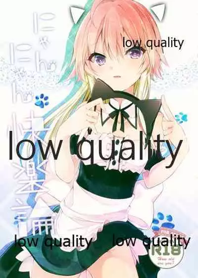 (C95) [Youtsuu ROCK (Hayami Rokusichi)] Nyannyan Kairakuron (THE IDOLM@STER CINDERELLA GIRLS)