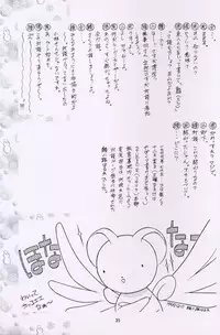 (C57) [Studio Retake] Sala Sala (Card Captor Sakura)