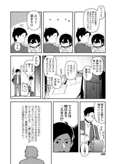 COMIC LO 2021-11 [Digital]