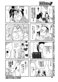 COMIC Megastore H 2005-08