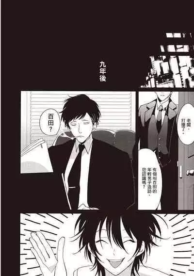 Yatamomo 2 | 八田百田 2