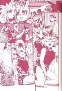 (C80) [Quartzshow (Hari)] Aurora 1 (Yu-Gi-Oh!)