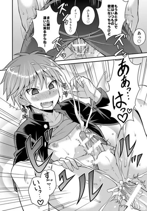 Girl´s Maniax vol.1 hypnosis