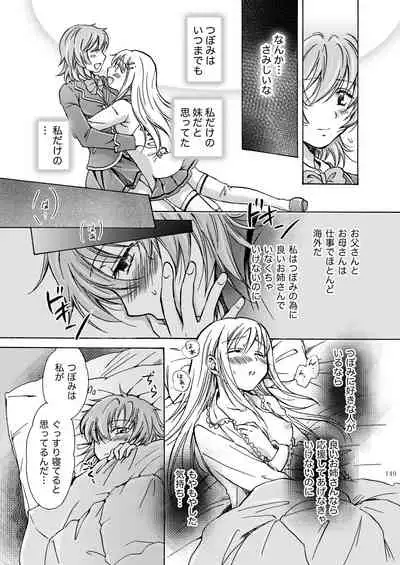 Lily Girls Collection Yuri H Tanpenshuu