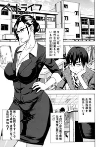 [Shunjou Shuusuke] Hitokoishi, Tsuma